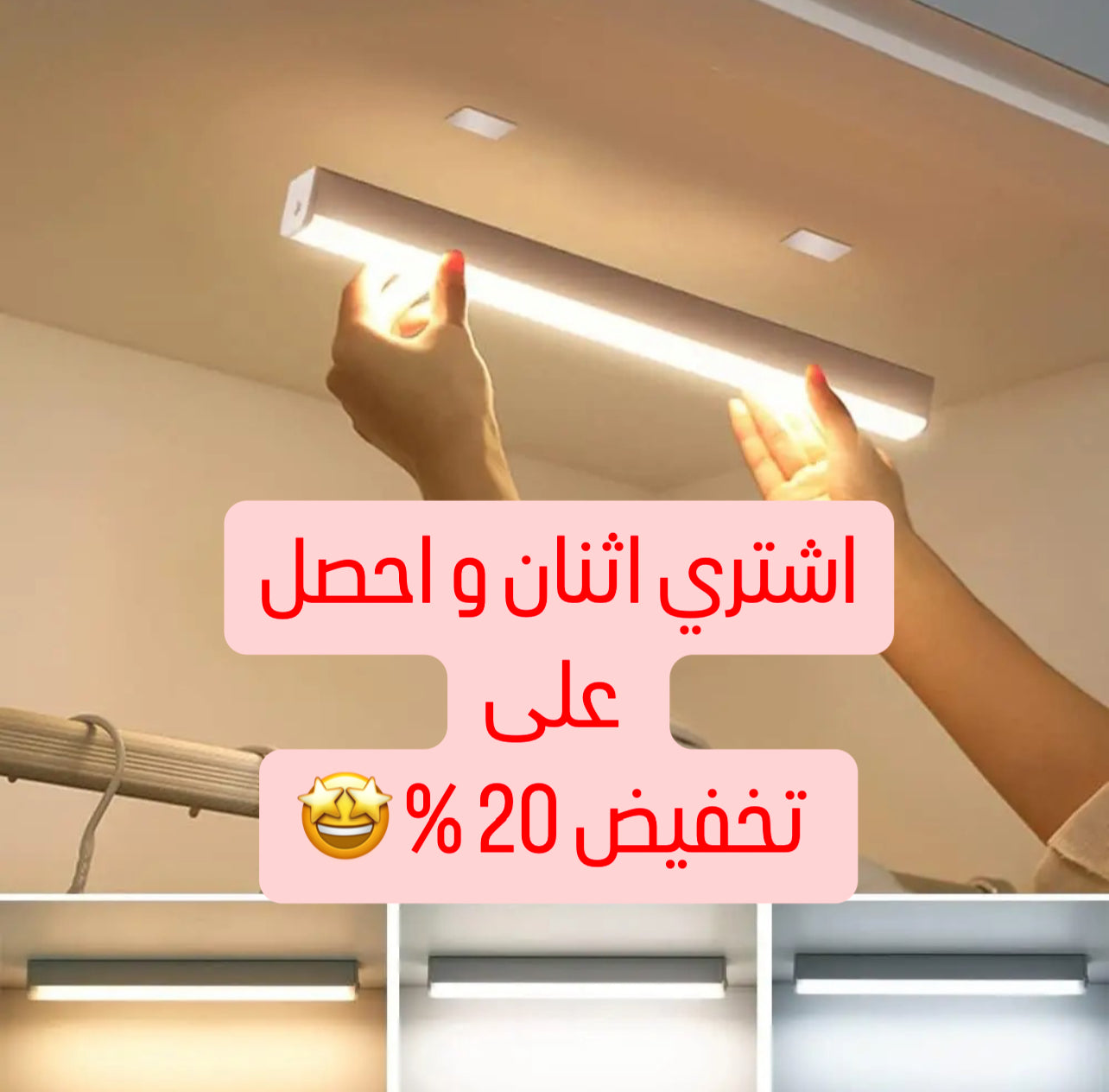 Lampe à Détecteur de Mouvement LED ✨ مصباح بكاشف حركة (فلاش LED)💡 
