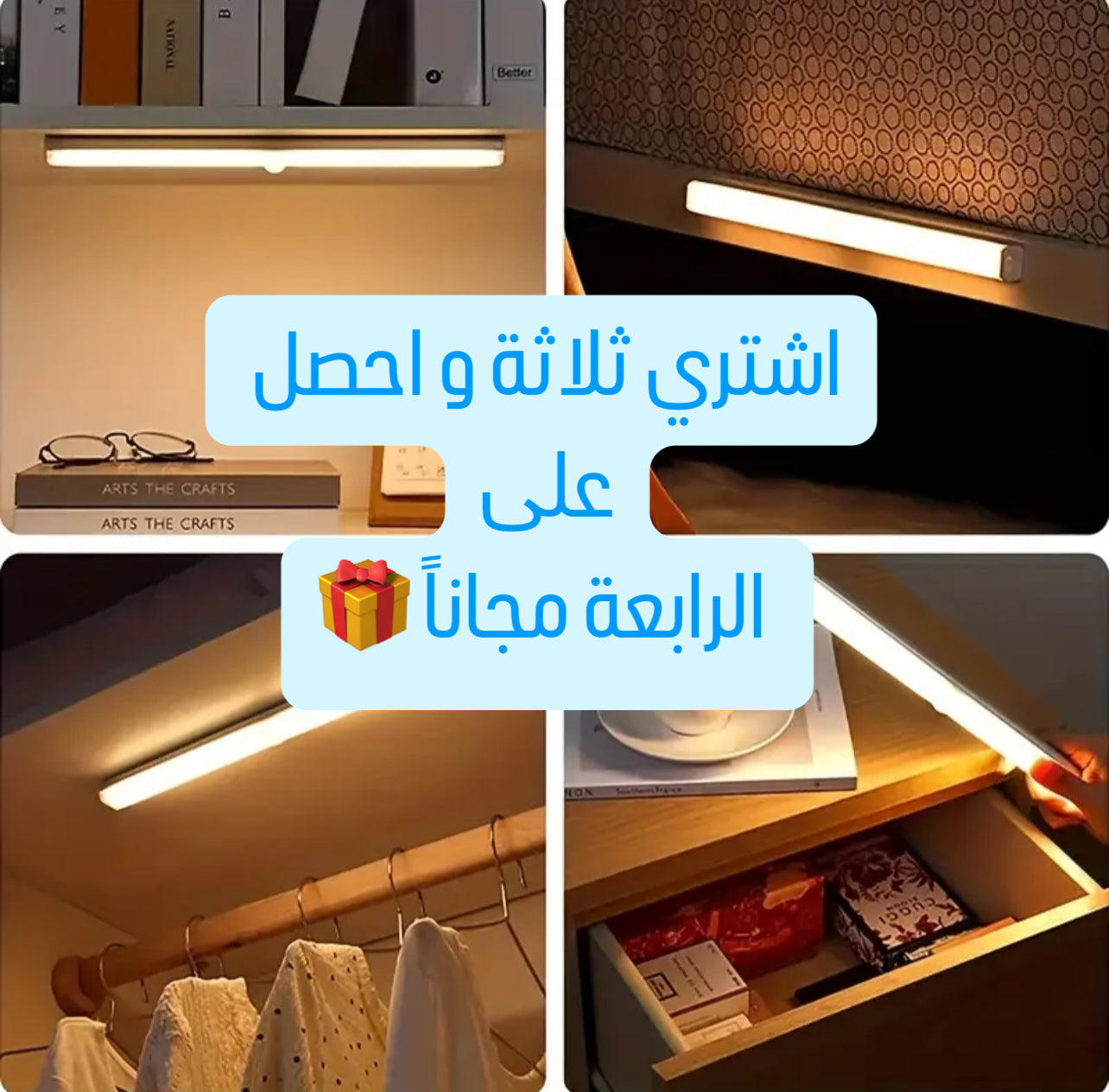 Lampe à Détecteur de Mouvement LED ✨ مصباح بكاشف حركة (فلاش LED)💡 